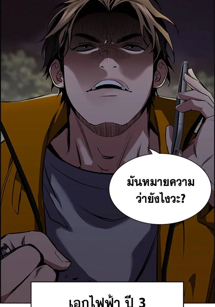 True Education ตอนที่ 10 หน้า 13