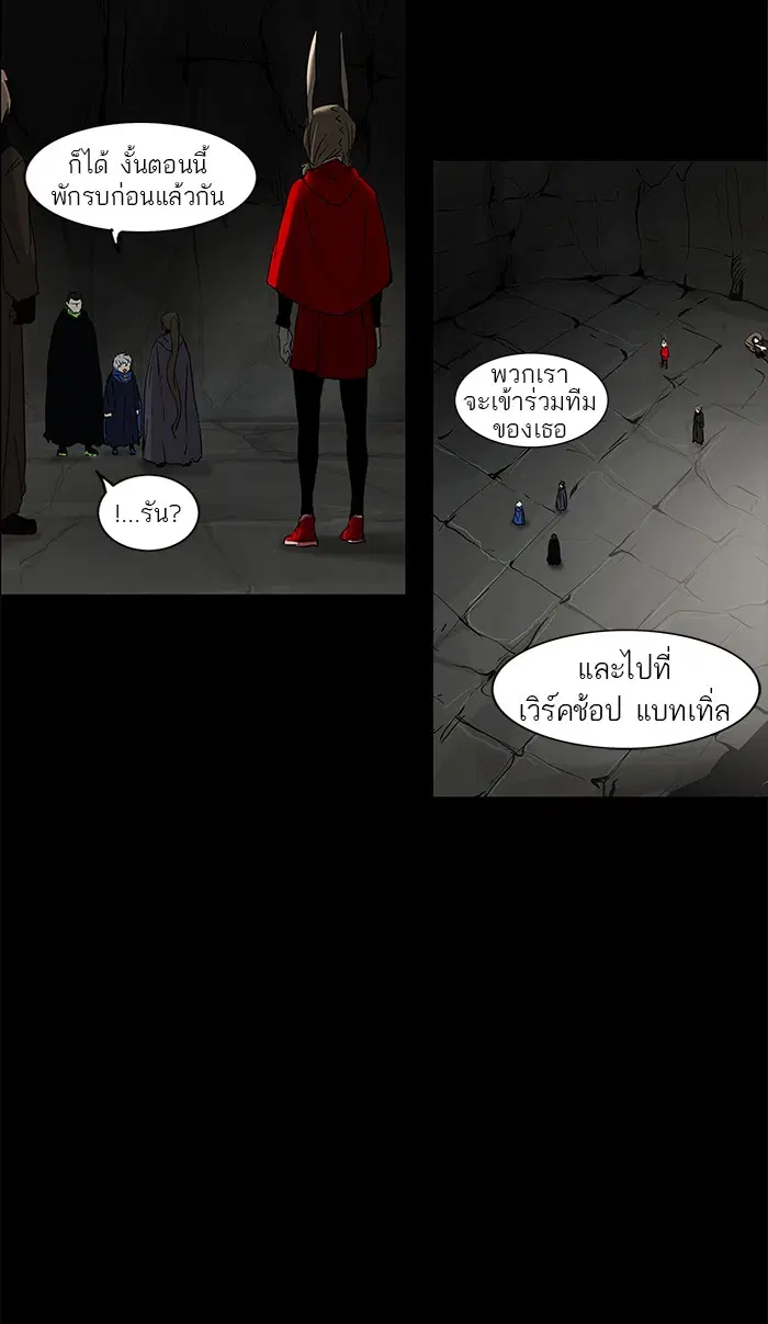Tower of God ตอนที่ 132 หน้า 36