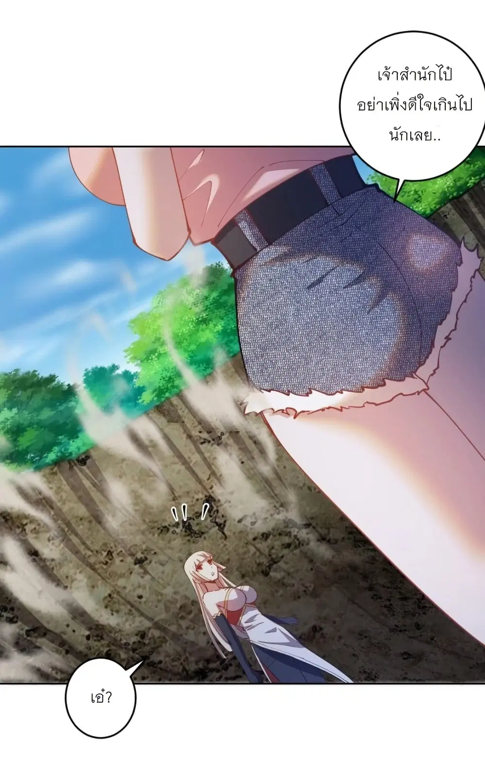 King Star Emperor ตอนที่ 205 หน้า 31