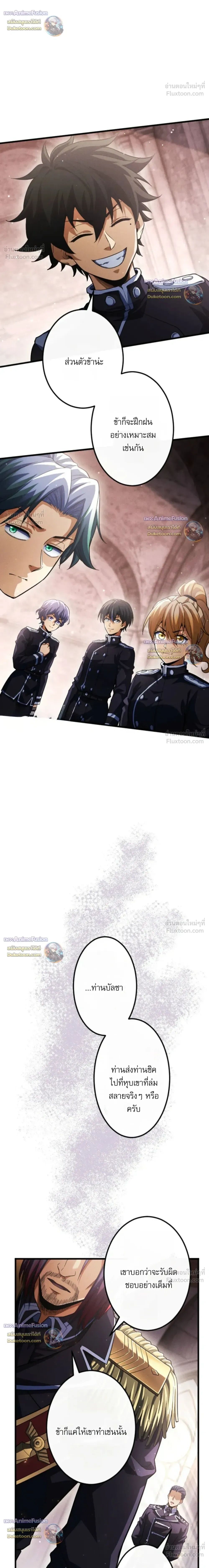 Reincarnates as His Descendant 1000 Years Later ตอนที่ 50 หน้า 16