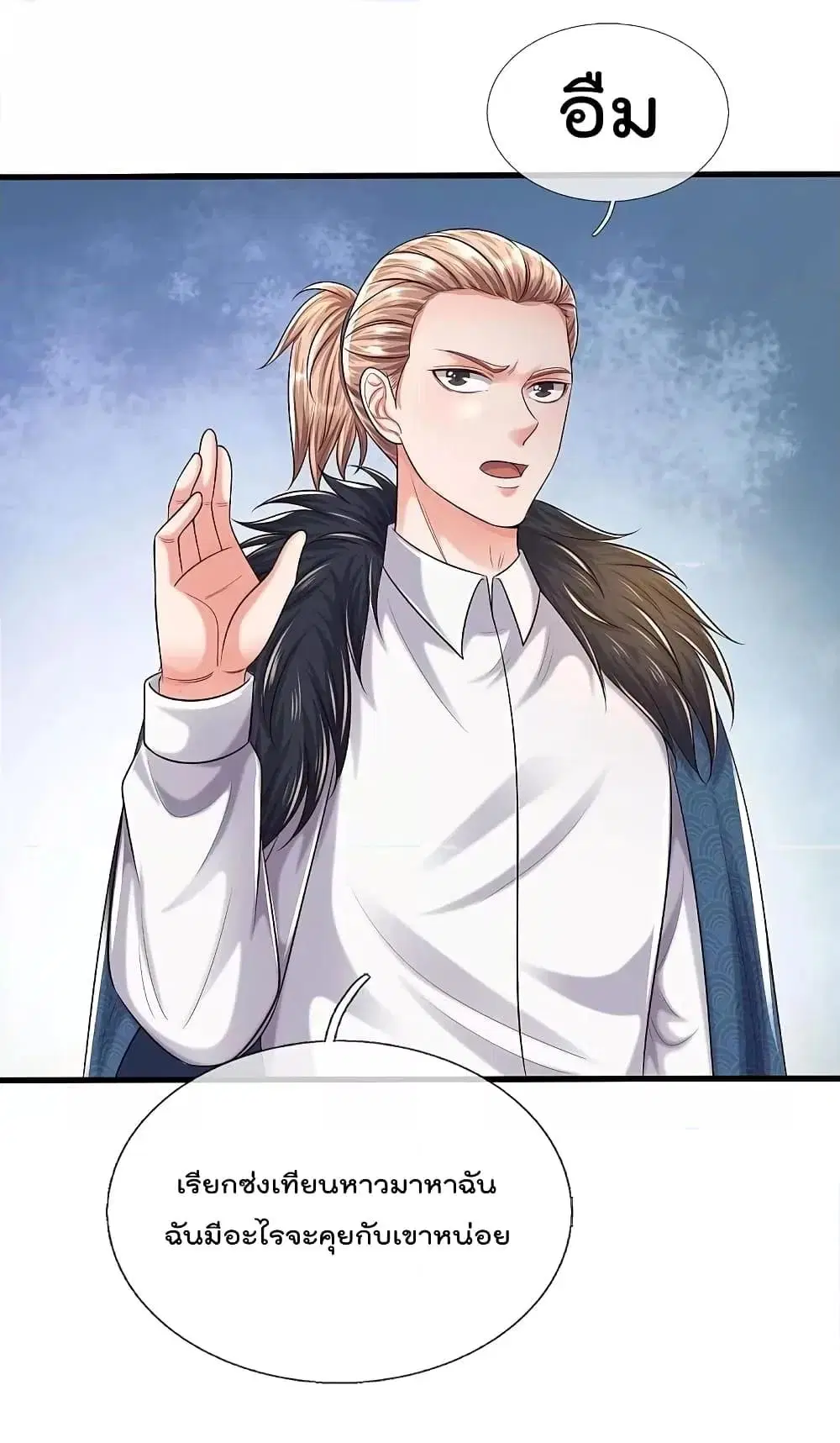 I’m the Great Immortal ตอนที่ 585 หน้า 10