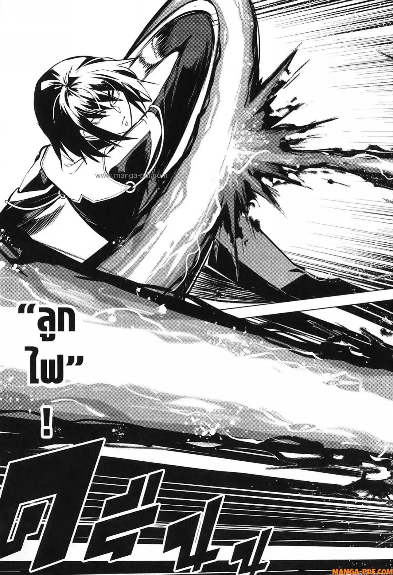 Tensei Kenja no Isekai Life ตอนที่ 71 หน้า 13