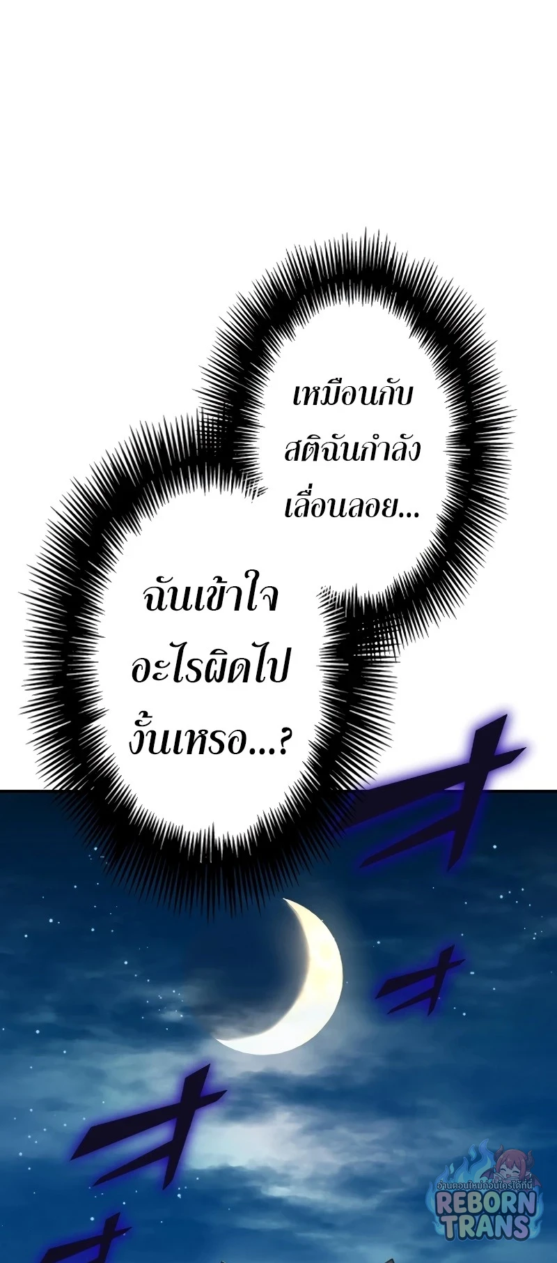 The Strongest Assassin Gets Transferred To Another World With His Whole Class ตอนที่ 70 หน้า 39
