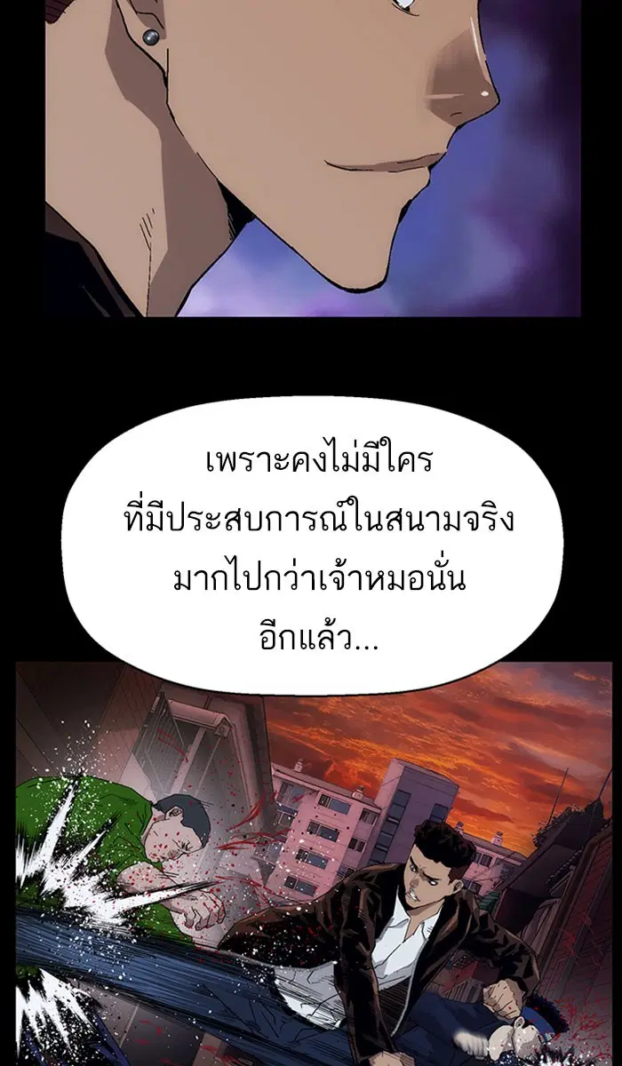 Weak Hero ตอนที่ 160 หน้า 5
