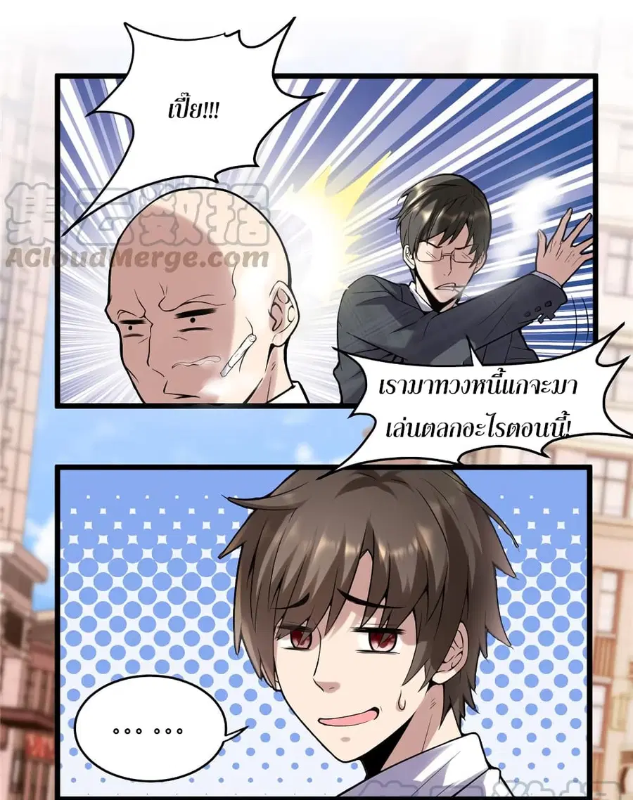 I might be A Fake Fairy ตอนที่ 1 หน้า 6
