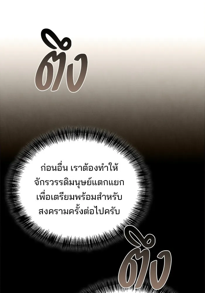 A Wizard’s Restaurant ตอนที่ 110 หน้า 128