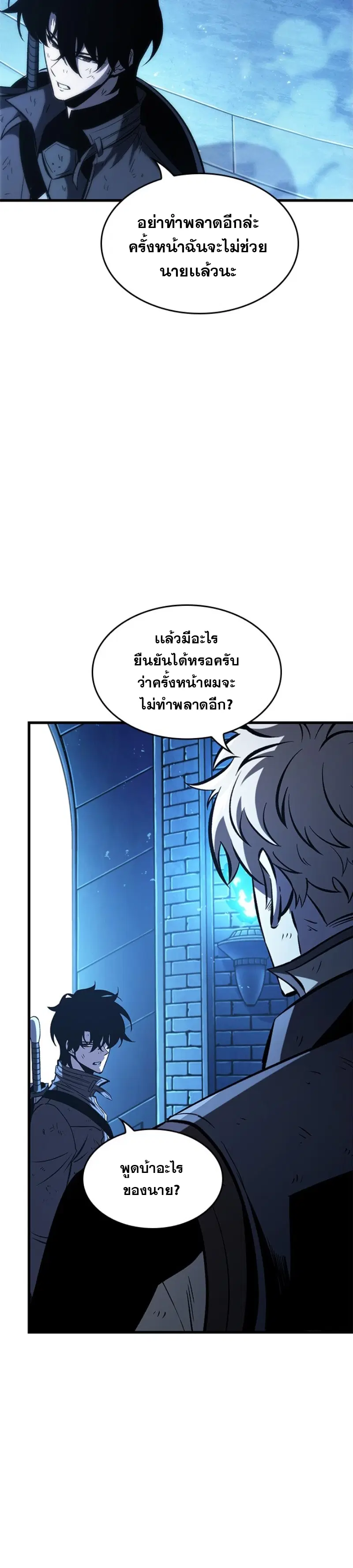 Pick Me Up ตอนที่ 54 หน้า 42