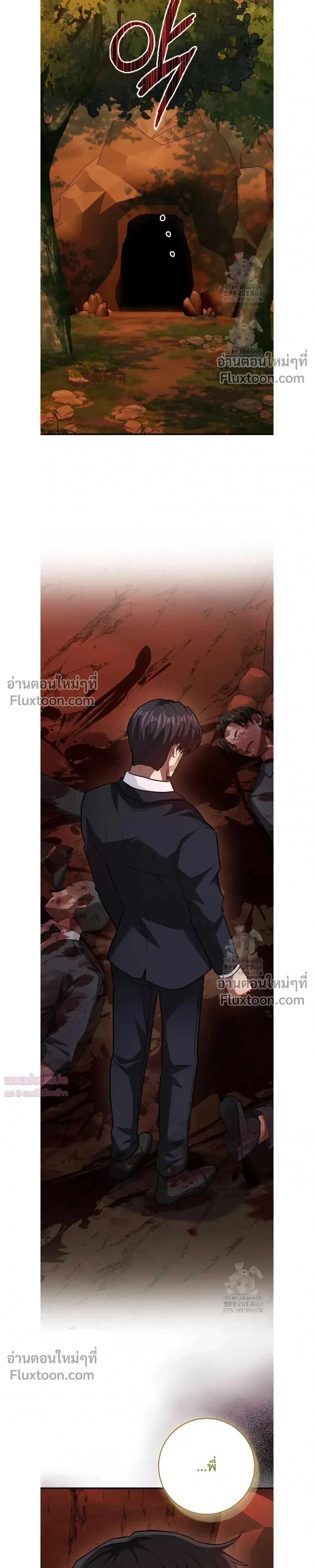 Return of the Martial Arts Genius ตอนที่ 103 หน้า 22