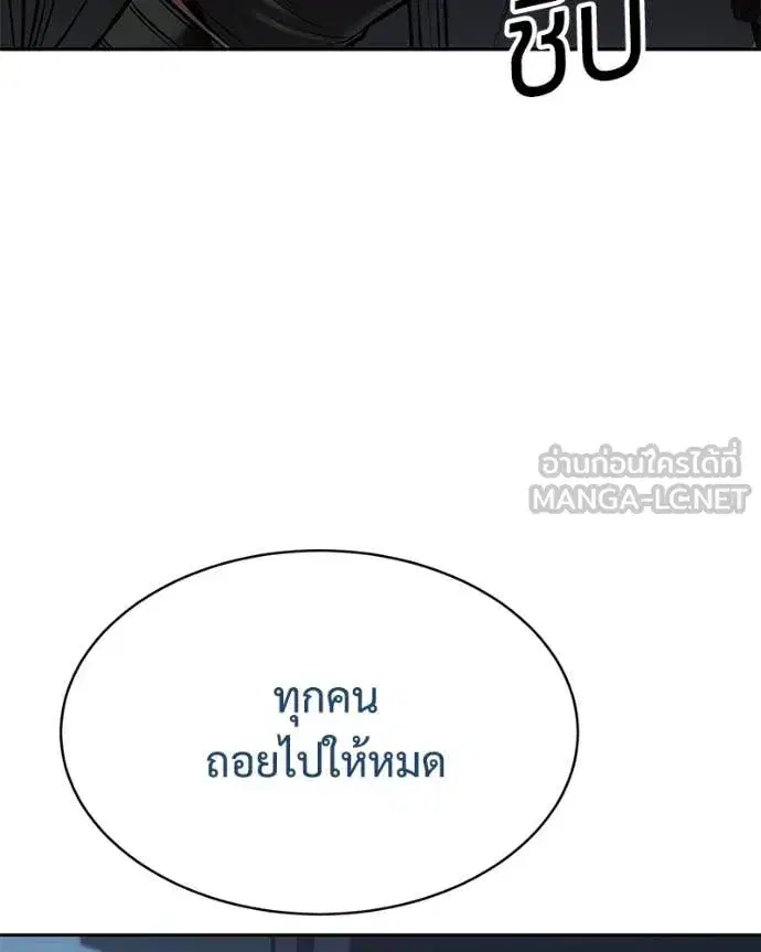 Baek XX ตอนที่ 167 หน้า 182