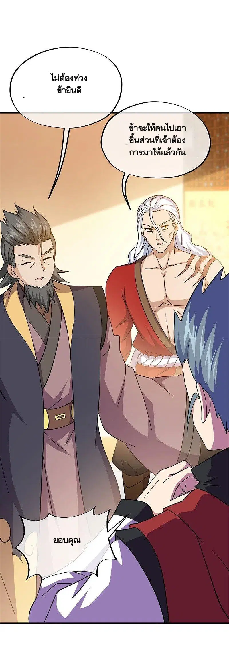 Peerless Battle Spirit ตอนที่ 366 หน้า 33