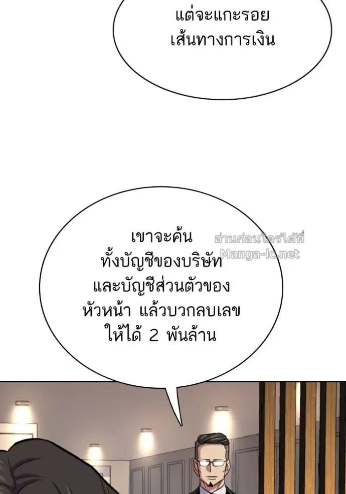Reborn Rich ตอนที่ 167 หน้า 116