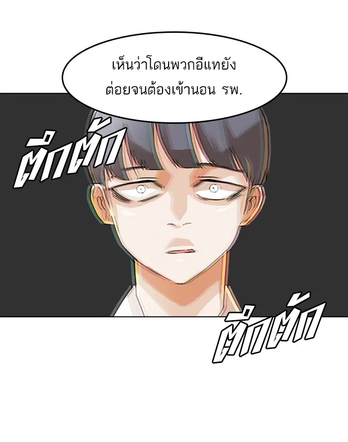 Random Chat ตอนที่ 23 หน้า 33
