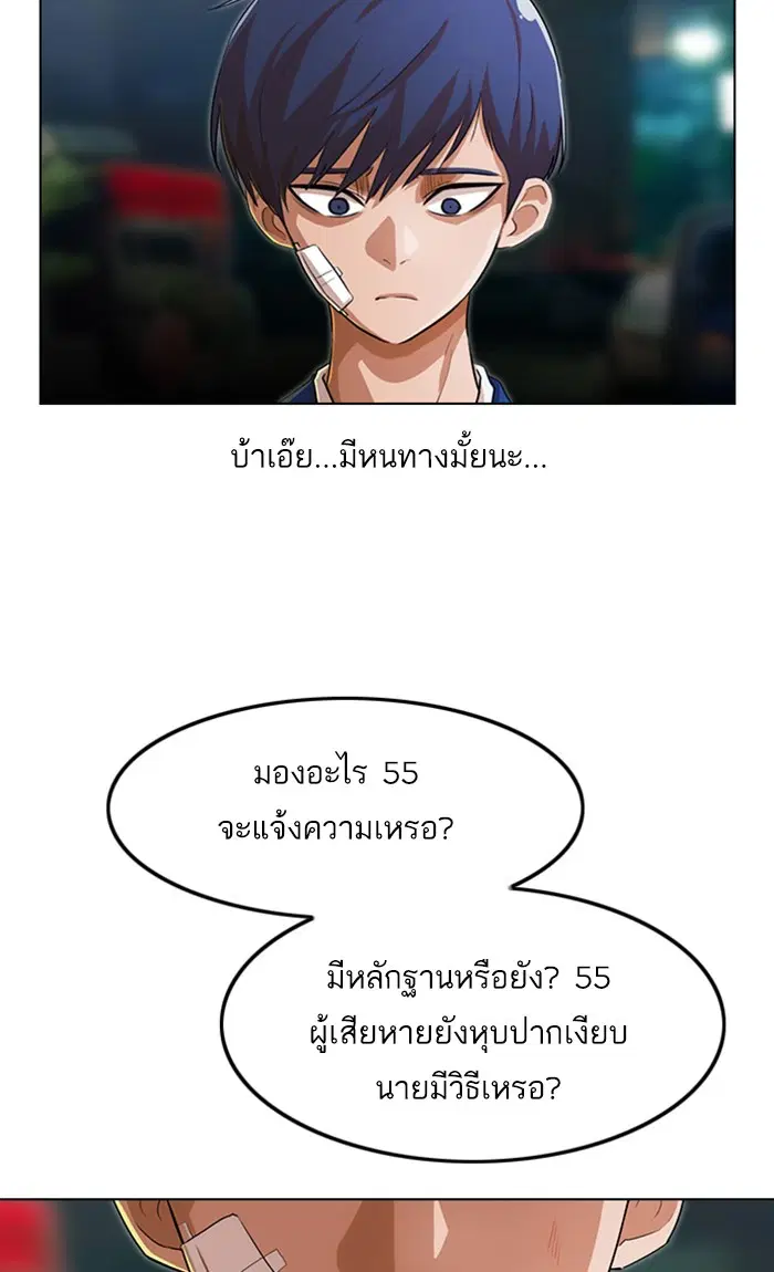 Random Chat ตอนที่ 138 หน้า 23