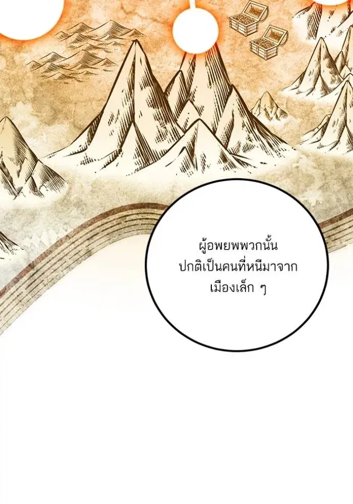 Return to Player ตอนที่ 170 หน้า 77