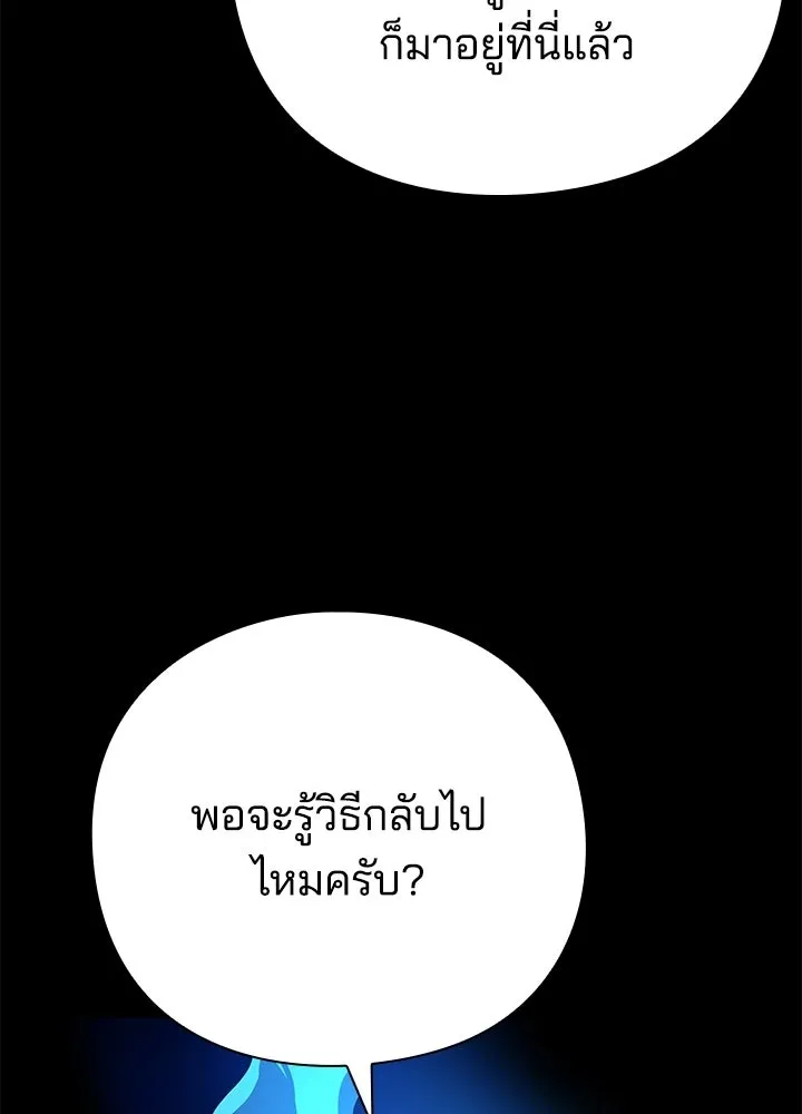 Night of the Ogre ตอนที่ 126 หน้า 176