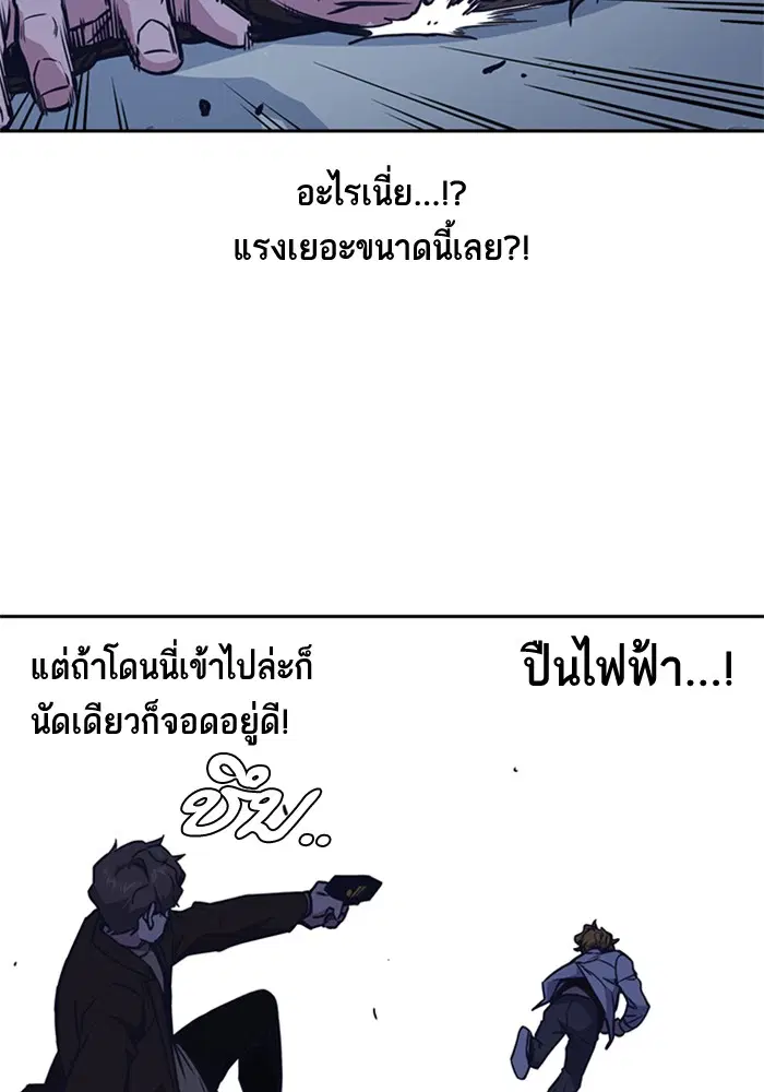 Study Group ตอนที่ 66 หน้า 87