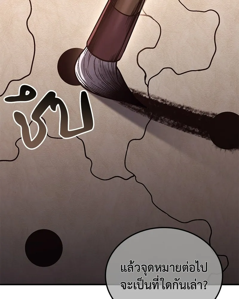 I Reincarnated As The Crazed Heir เกิดอีกทีเป็นว่าที่ประมุขลัทธิมาร ตอนที่ 147 หน้า 188