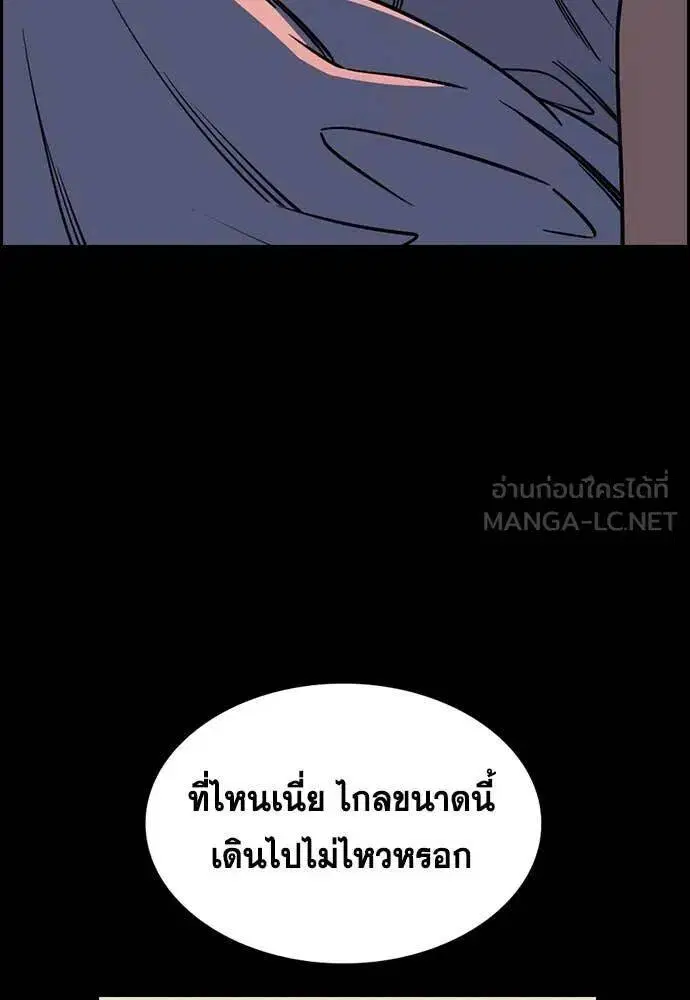 True Education ตอนที่ 222 หน้า 35