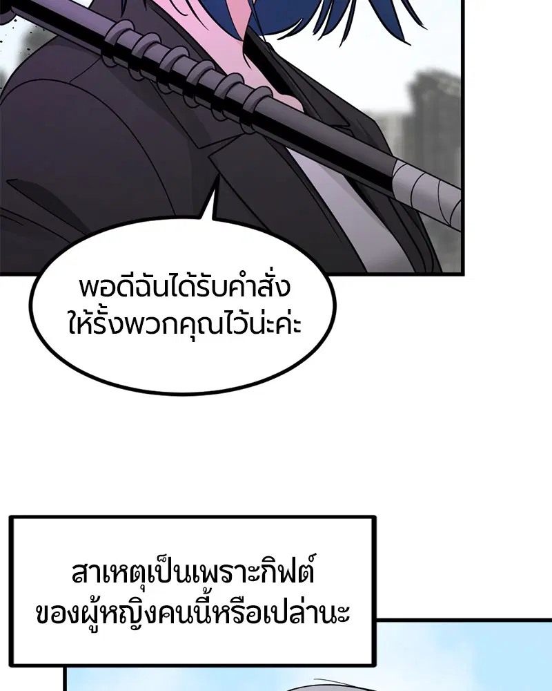 HERO KILLER ตอนที่ 28 หน้า 39