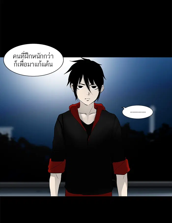 Tower of God ตอนที่ 141 หน้า 28
