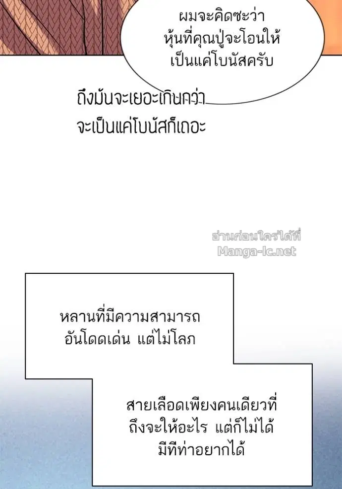 Reborn Rich ตอนที่ 43 หน้า 33