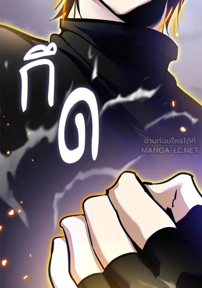 Return to Player ตอนที่ 195 หน้า 137