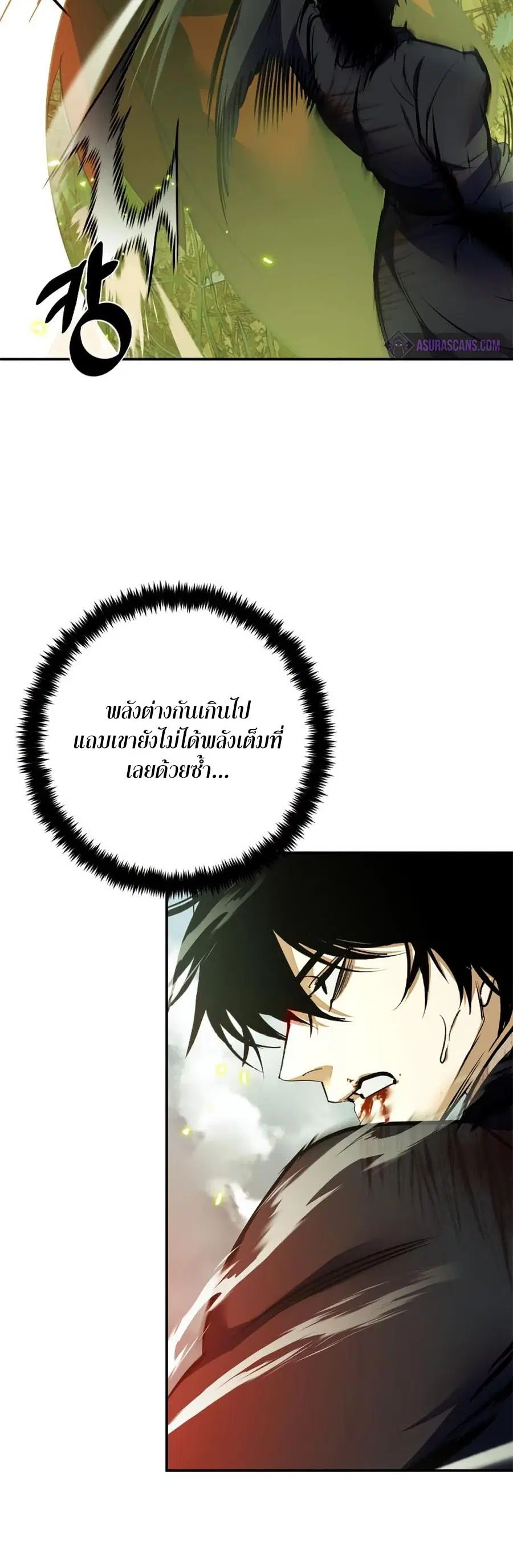 Return to Player ตอนที่ 139 หน้า 40