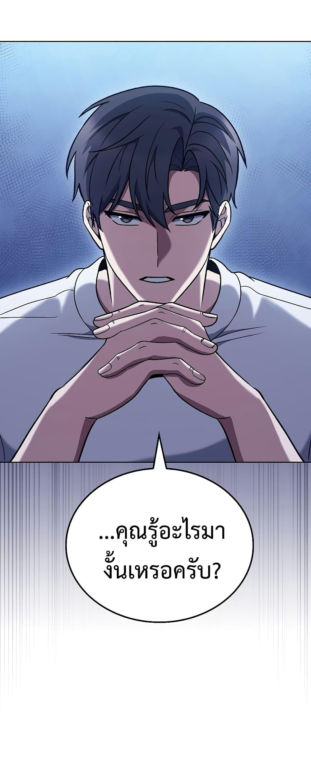 The Delivery Man From Murim ตอนที่ 45 หน้า 7