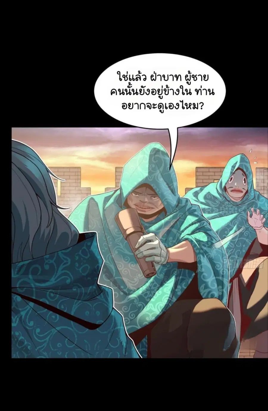 Legend of Star General ตอนที่ 114 หน้า 52