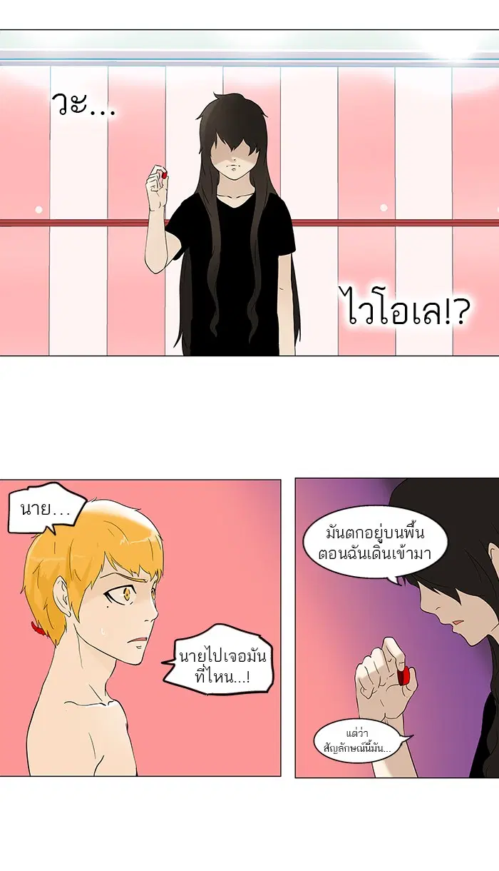 Tower of God ตอนที่ 89 หน้า 69
