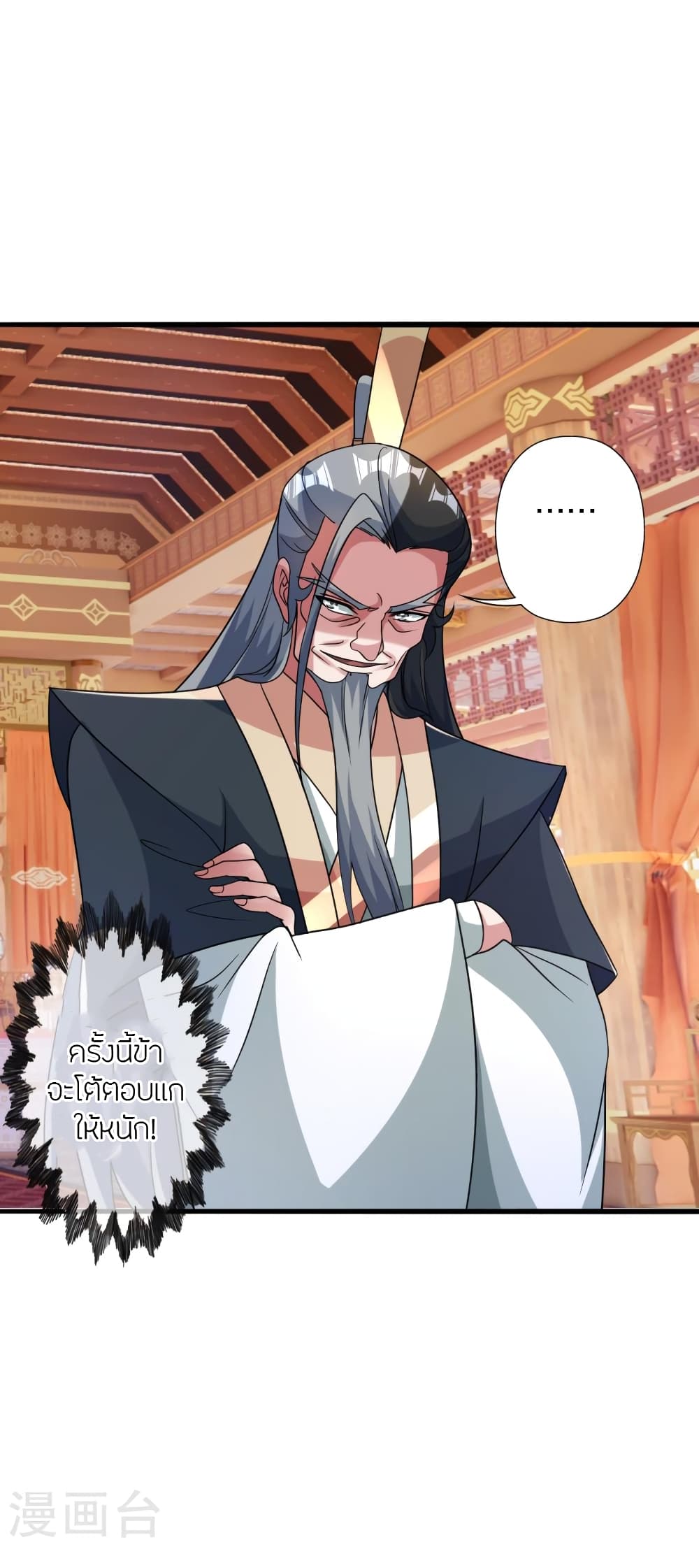 Banished Disciple’s Counterattack ราชาอมตะผู้ถูกขับไล่ ตอนที่ 415 หน้า 15