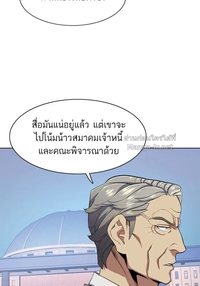 Reborn Rich ตอนที่ 28 หน้า 66