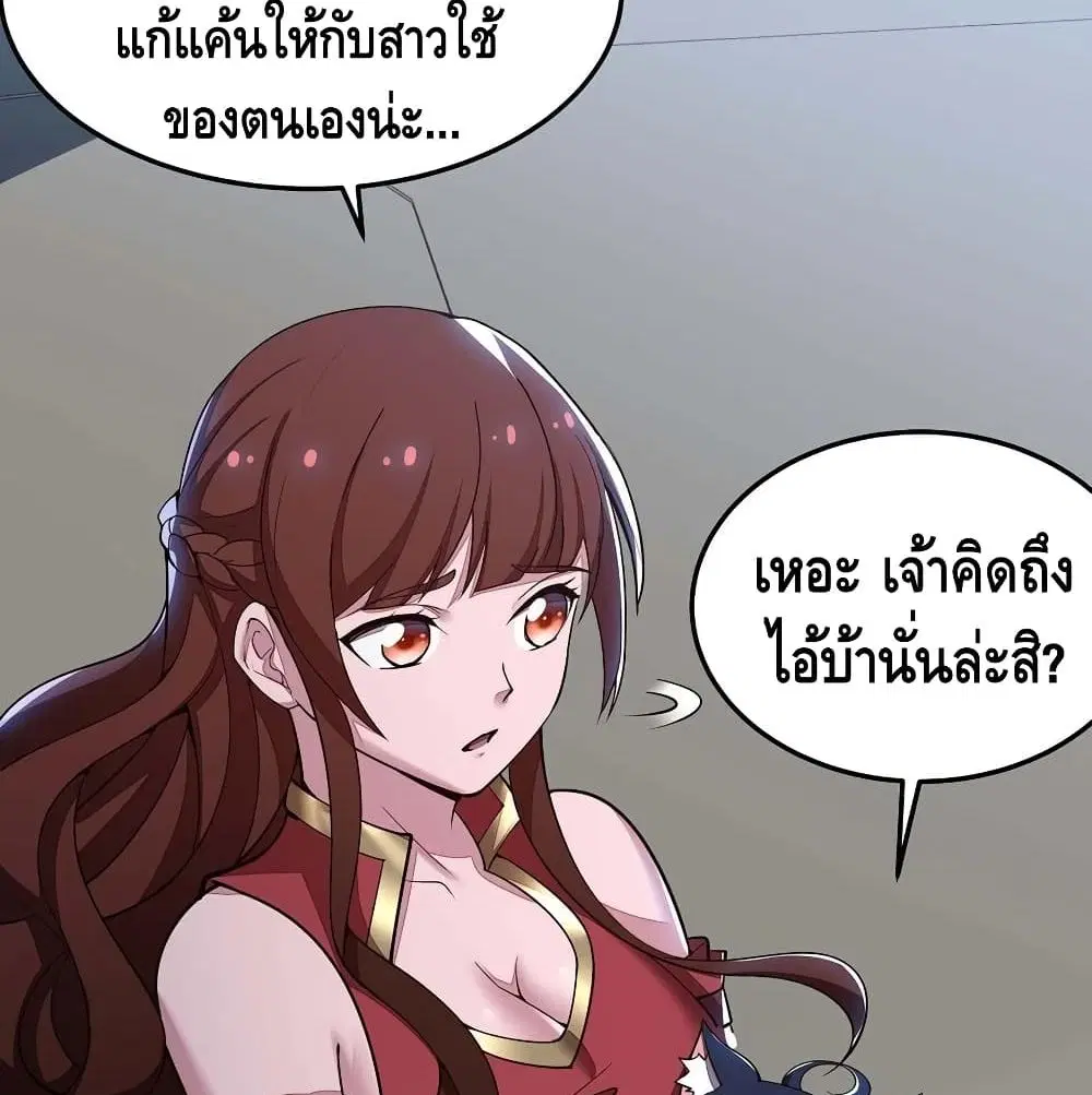 Undead King Beyond ตอนที่ 141 หน้า 19