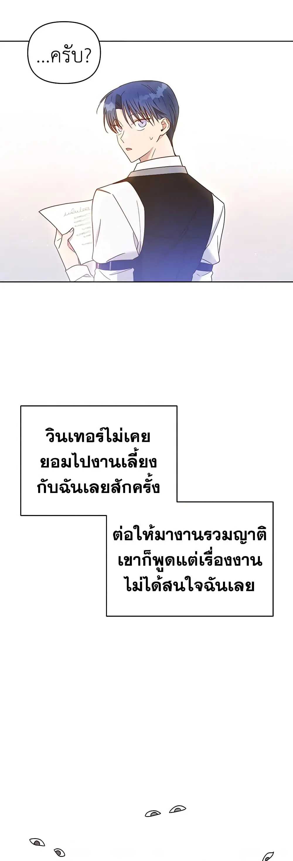 What It Means to Be You ตอนที่ 4 หน้า 32