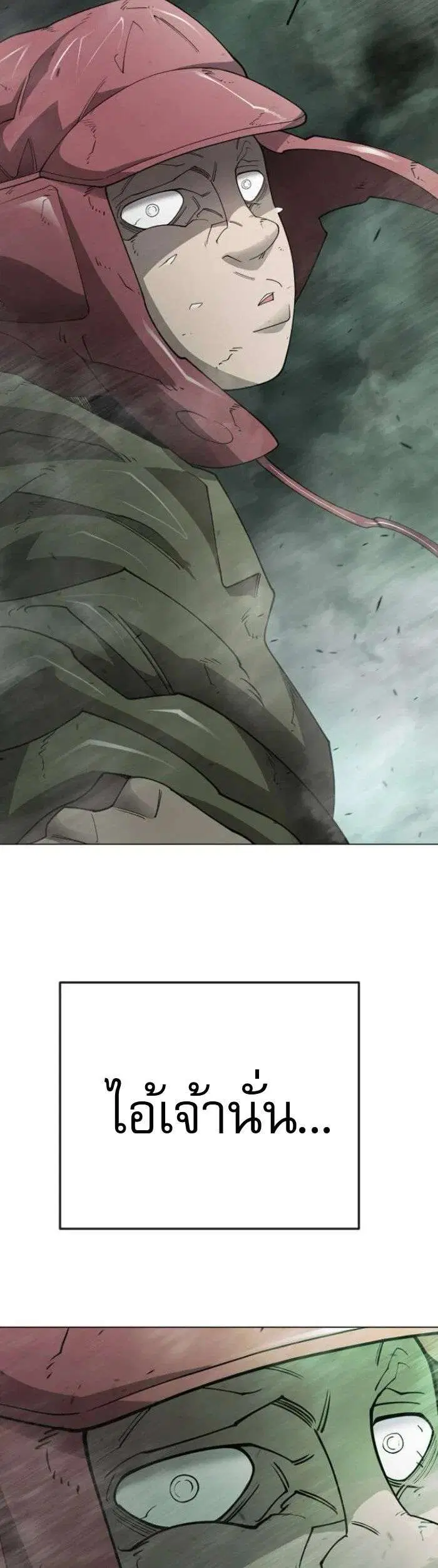 Superhuman Era ตอนที่ 233 หน้า 55