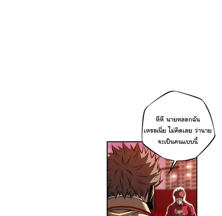 SuperNova ตอนที่ 86 หน้า 52