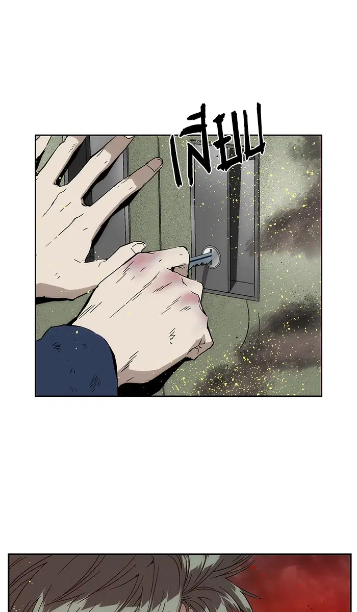 Weak Hero ตอนที่ 142 หน้า 105