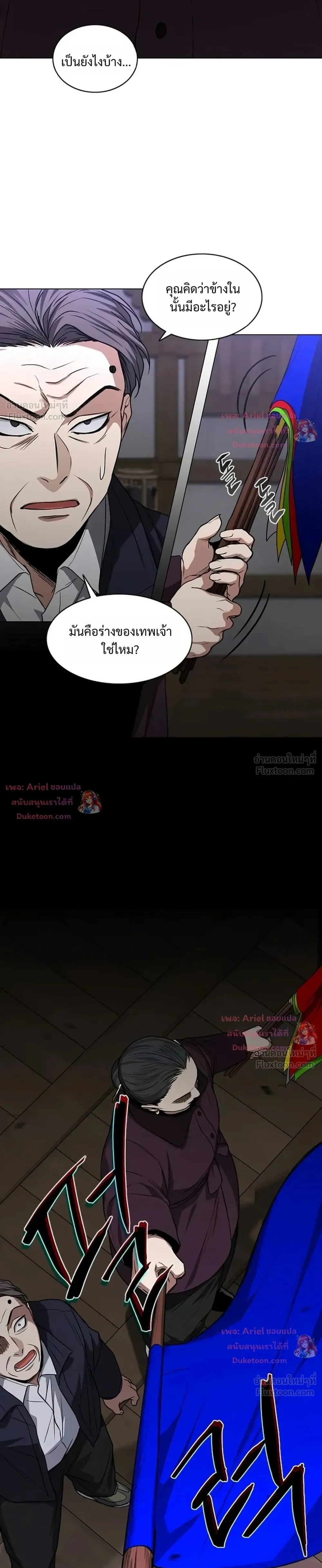JAKDU ตอนที่ 114 หน้า 29