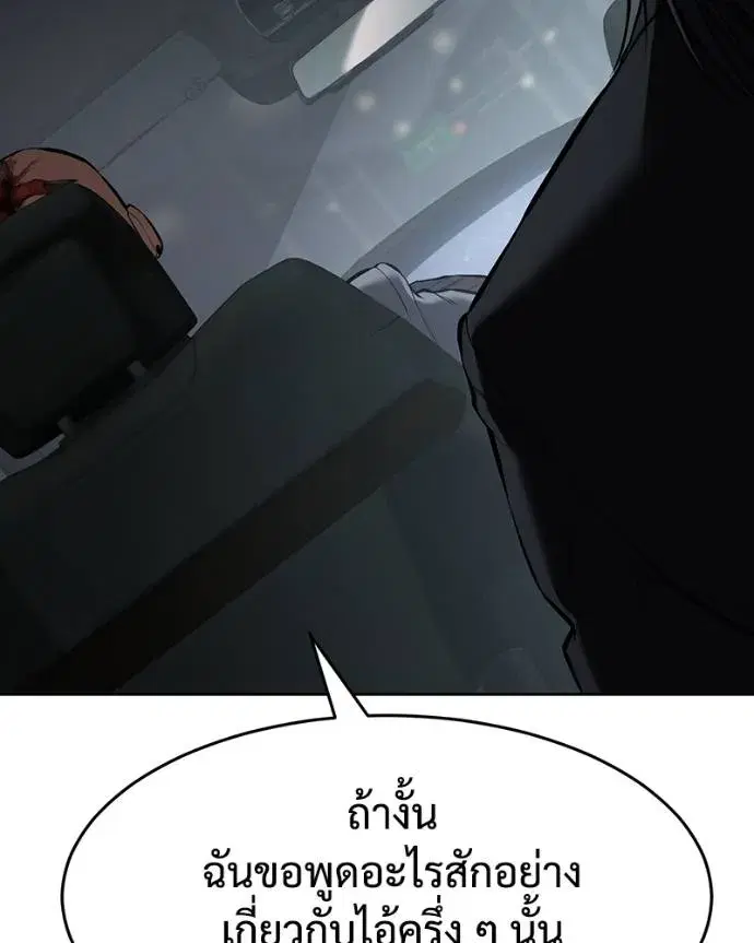 Baek XX ตอนที่ 102 หน้า 35