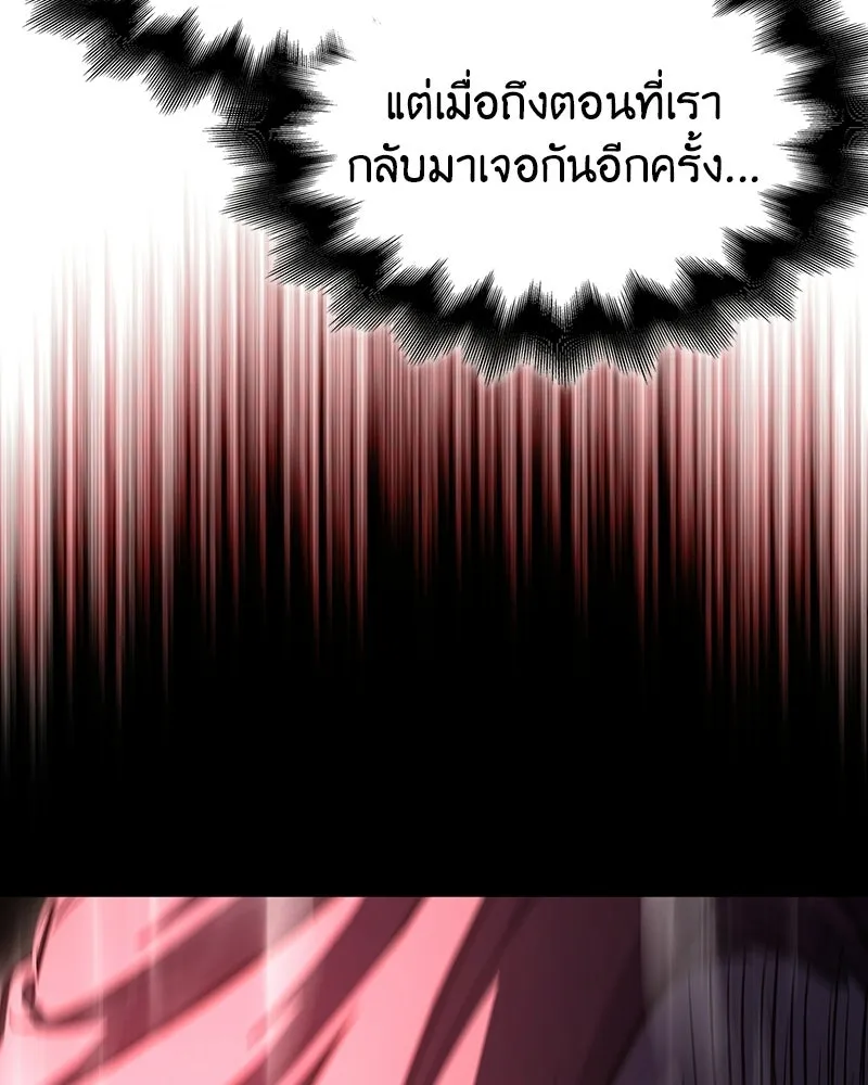 I Reincarnated As The Crazed Heir เกิดอีกทีเป็นว่าที่ประมุขลัทธิมาร ตอนที่ 141 หน้า 296