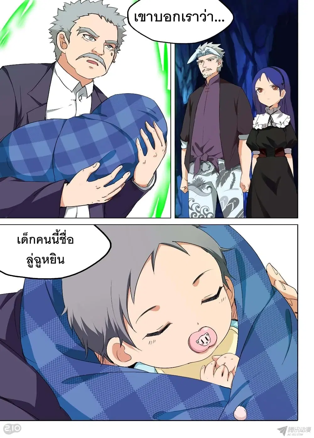 Silver Gravekeeper ตอนที่ 167 หน้า 10