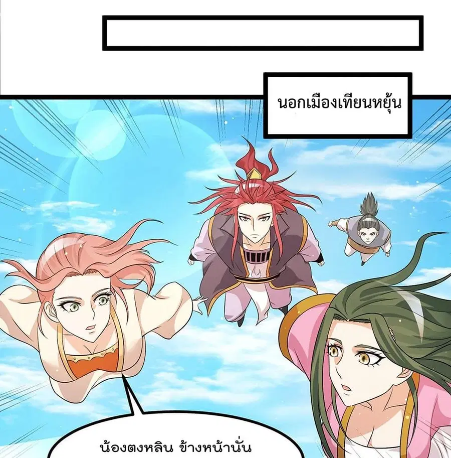 Immortal King of City ตอนที่ 210 หน้า 13