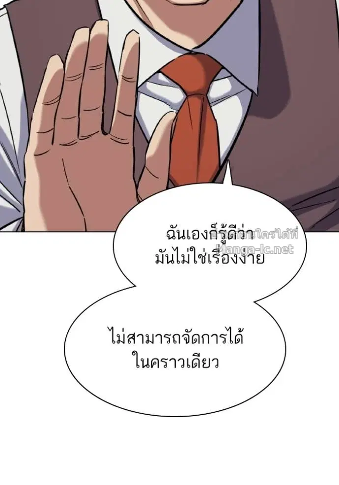 Reborn Rich ตอนที่ 181 หน้า 126