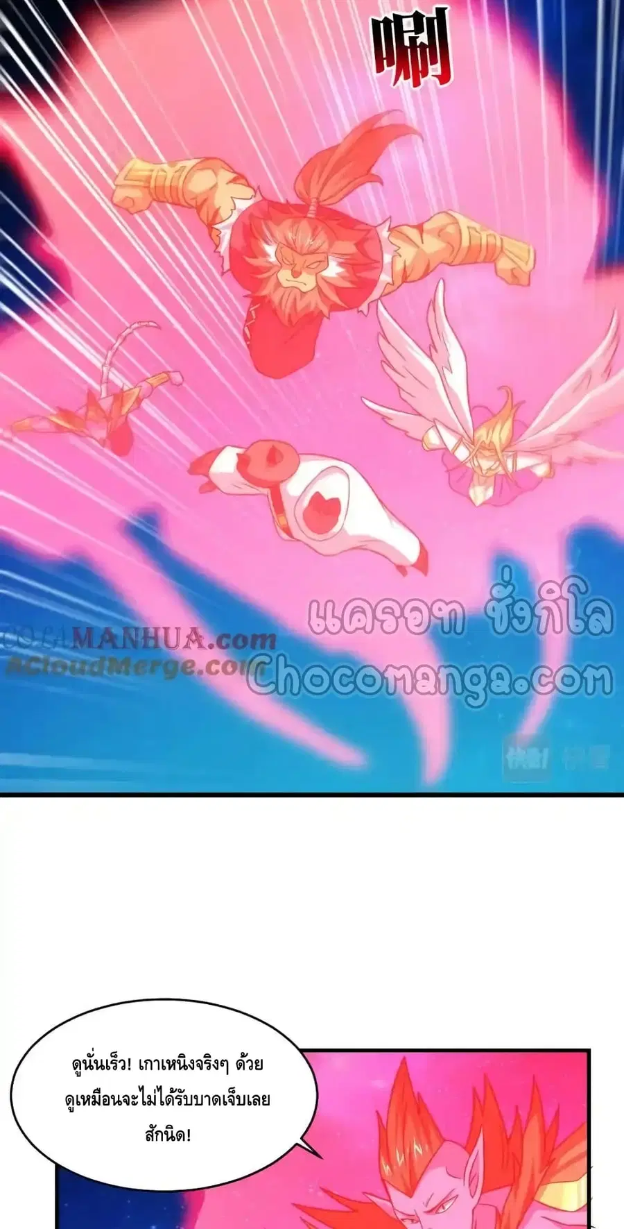 High Energy Strikes ตอนที่ 309 หน้า 10