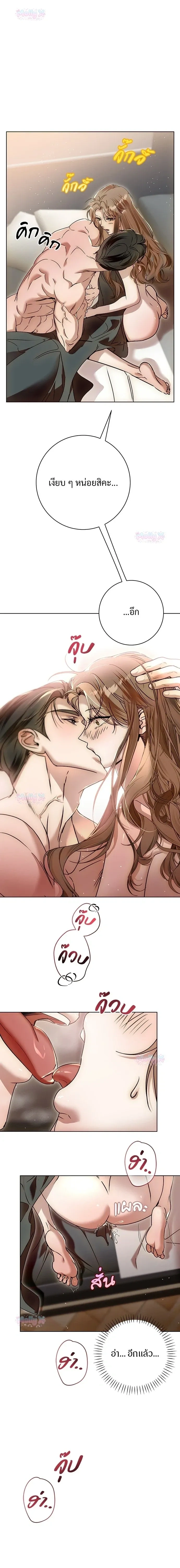 My Brother’s Friend – เพื่อนพี่ดีต่อใจ ตอนที่ 3 หน้า 9
