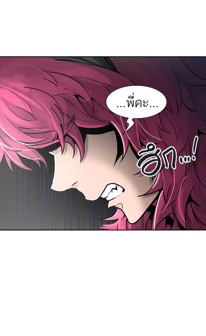 Tower of God ตอนที่ 455 หน้า 70