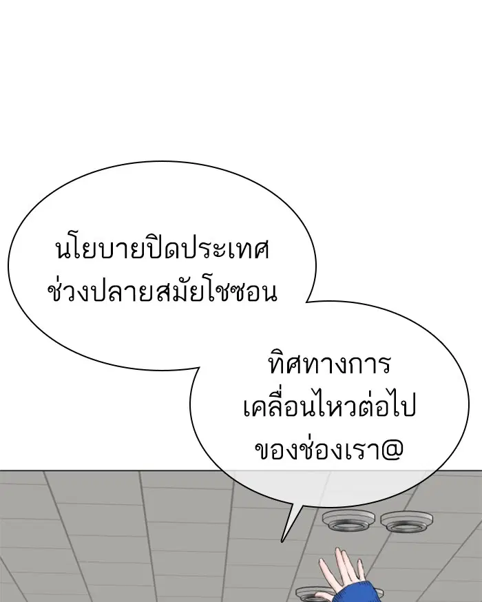 How to Fight ตอนที่ 21 หน้า 34