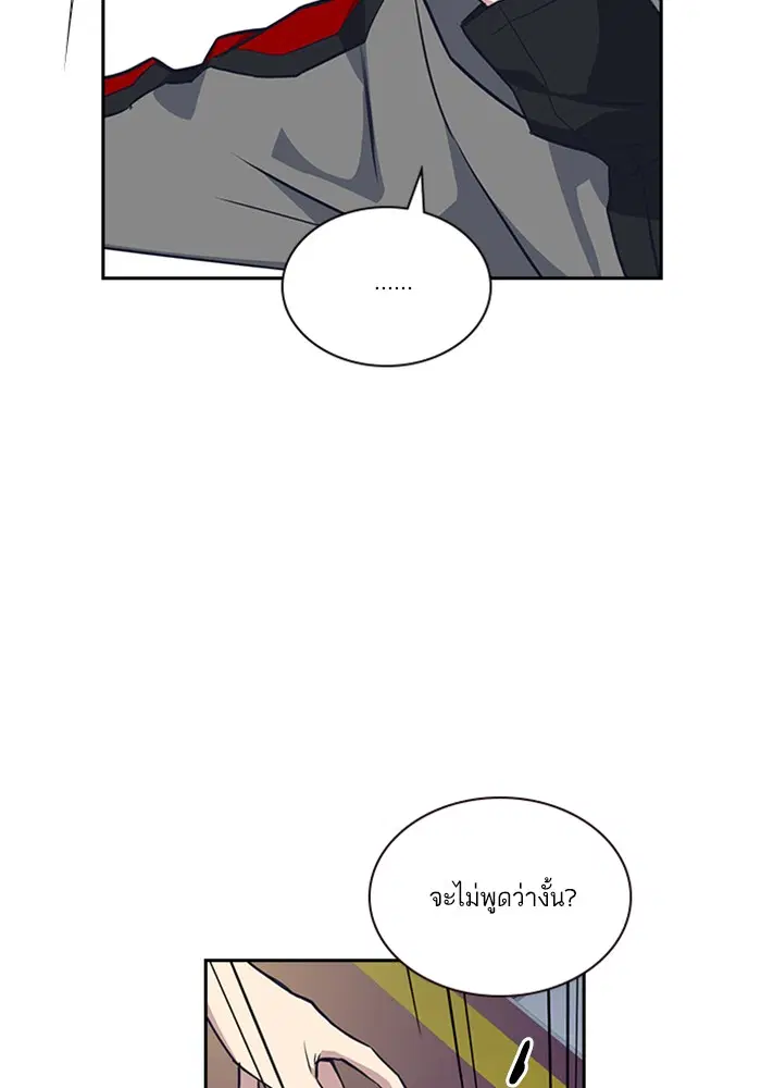 Study Group ตอนที่ 12 หน้า 76