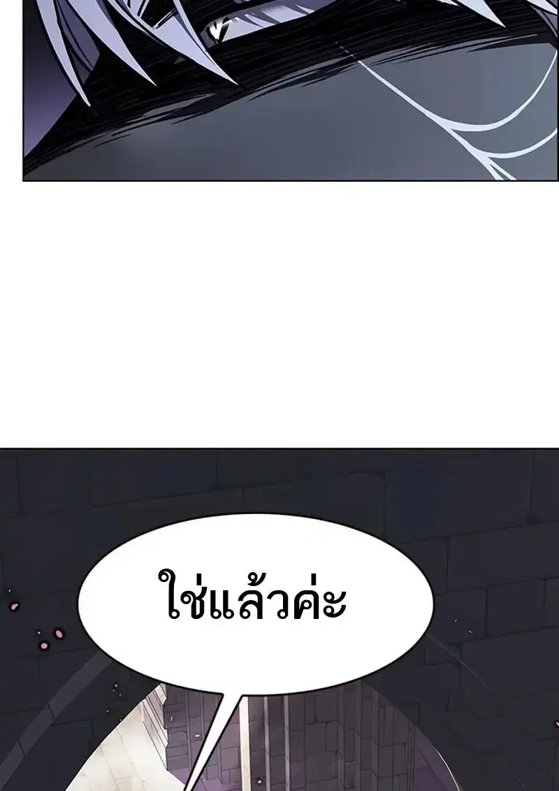 Eleceed ตอนที่ 367 หน้า 10