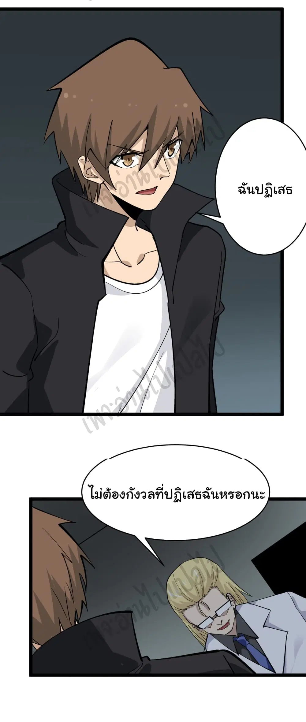 Sanjie Taobao Store ตอนที่ 159 หน้า 30